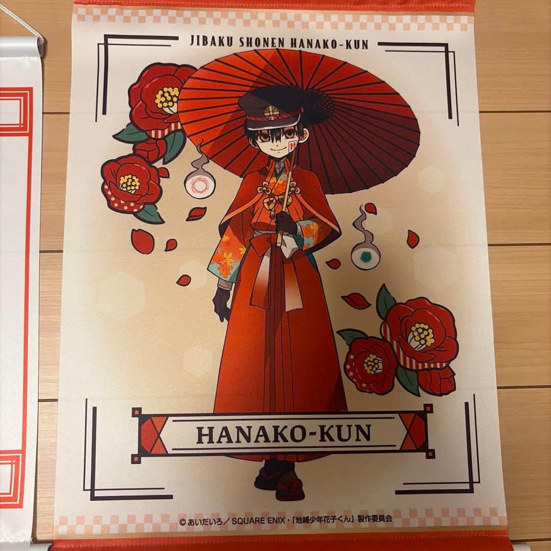 自縛少年花子くん　花子くん　グッズセット