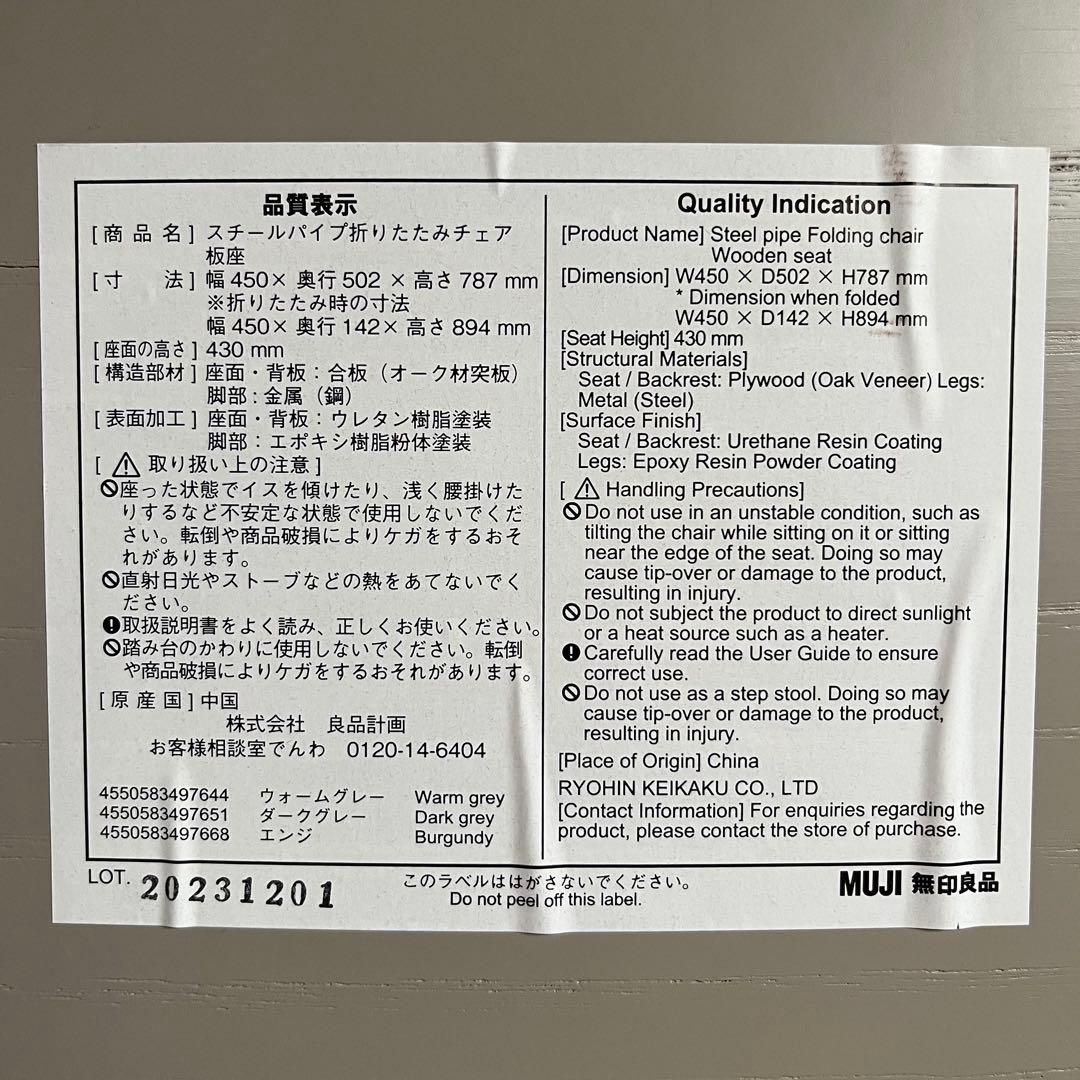 無印良品 スチールパイプ折りたたみチェア 2脚セット ウォームグレー