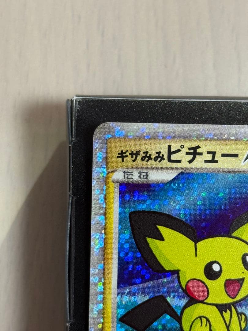 ポケモンカード ギザみみピチューM 009/022 アルセウス超克の時空へ