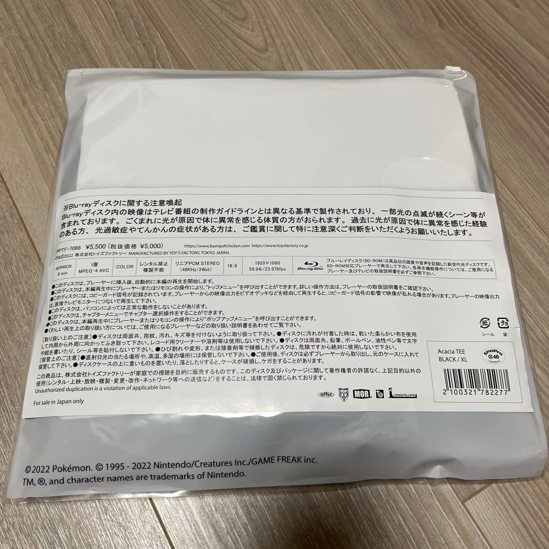 【新品・未開封】BUMP OF CHICKEN ミュウTシャツ XL ブラック