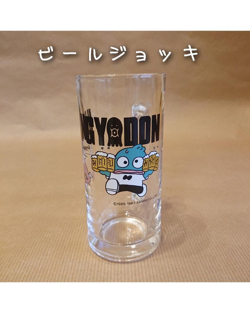 サンリオハンギョドン　ビアジョッキ　ビールジョッキ　グラス　コップ　レアレトロ