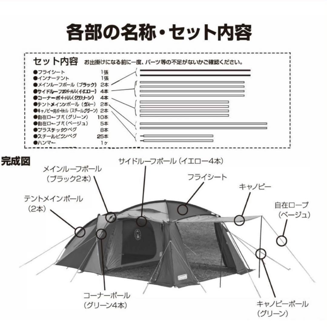 コールマン ラウンドスクリーン2ルームハウス＋テントマット300付