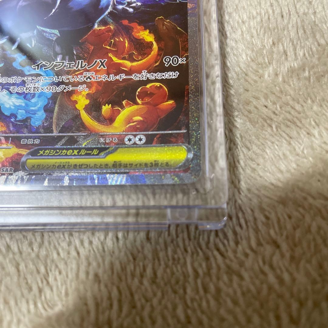 ポケモンカード　インフェルノx リザードンex sar