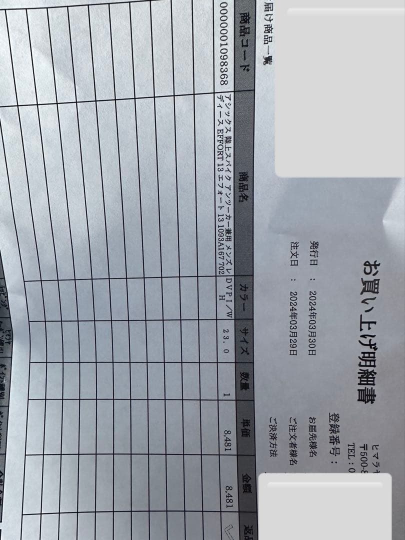ASICS EFFORT 13 スパイクシューズ 23.0cm 赤