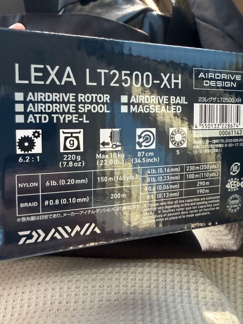 23レグザ(LEXA) LT2500-XH(未使用品)