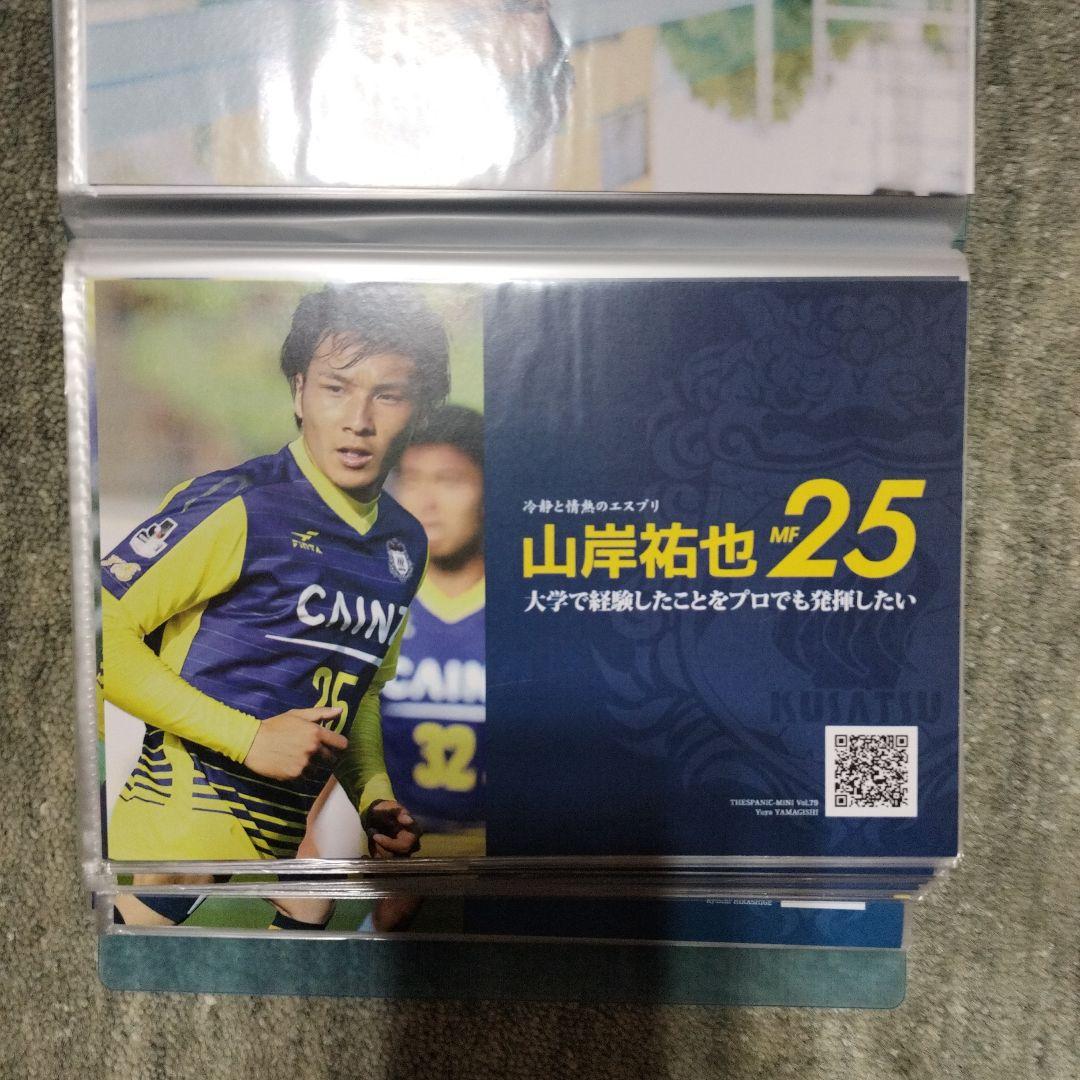 ザスパ草津 ザスパクサツ群馬