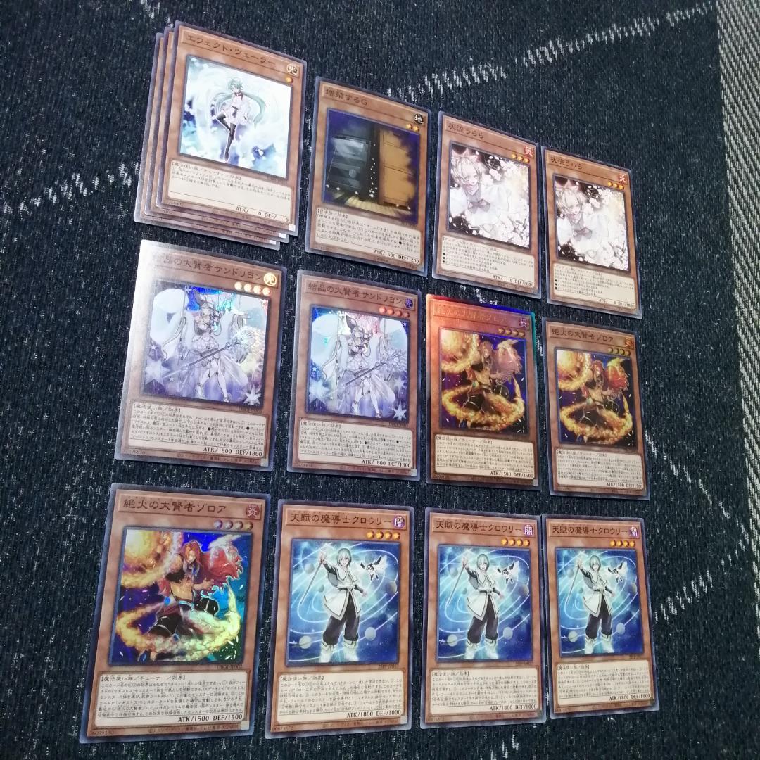 遊戯王　デッキ　マギストス　デッキ　コロゾ　ゾロア　スプーン　[04608]