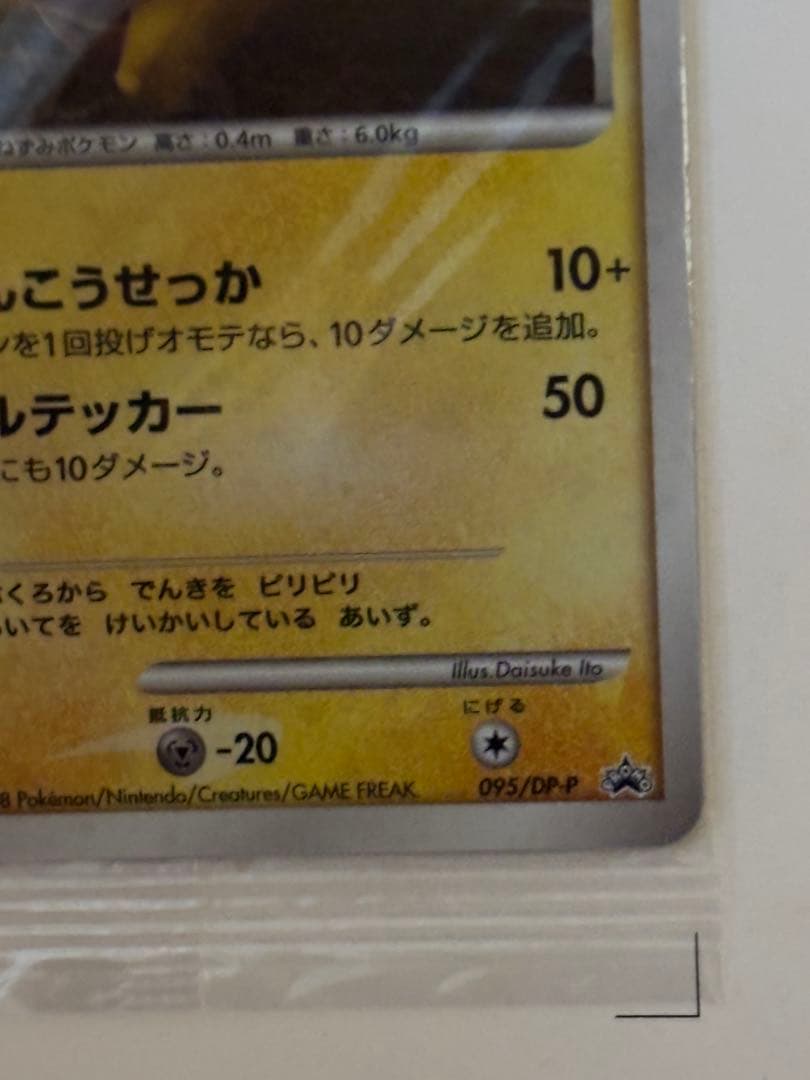 ポケモンだいすきクラブ入会特典 カード3枚セット未開封