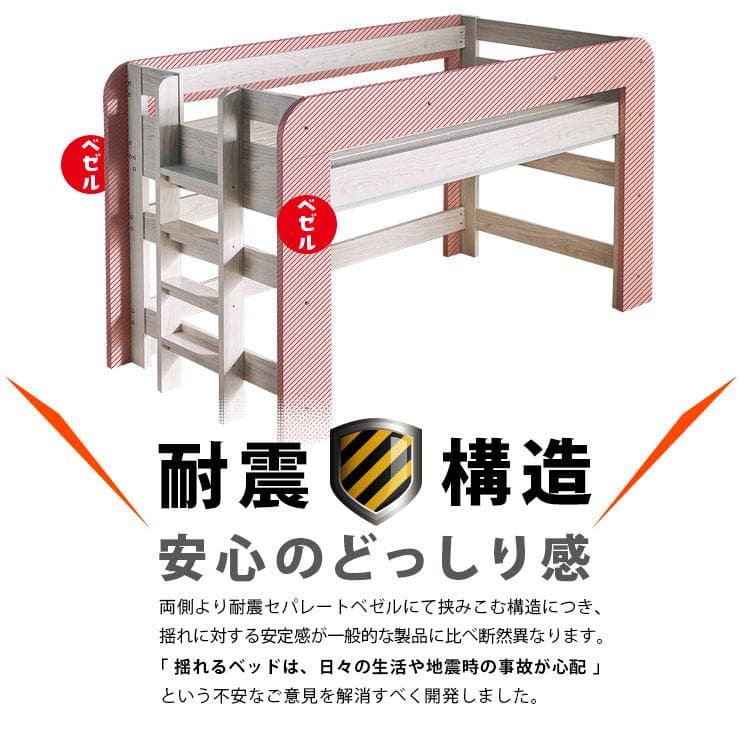 【九州～関東まで送料無料*】ロフトベッドhoney WHxVG　アウトレット05