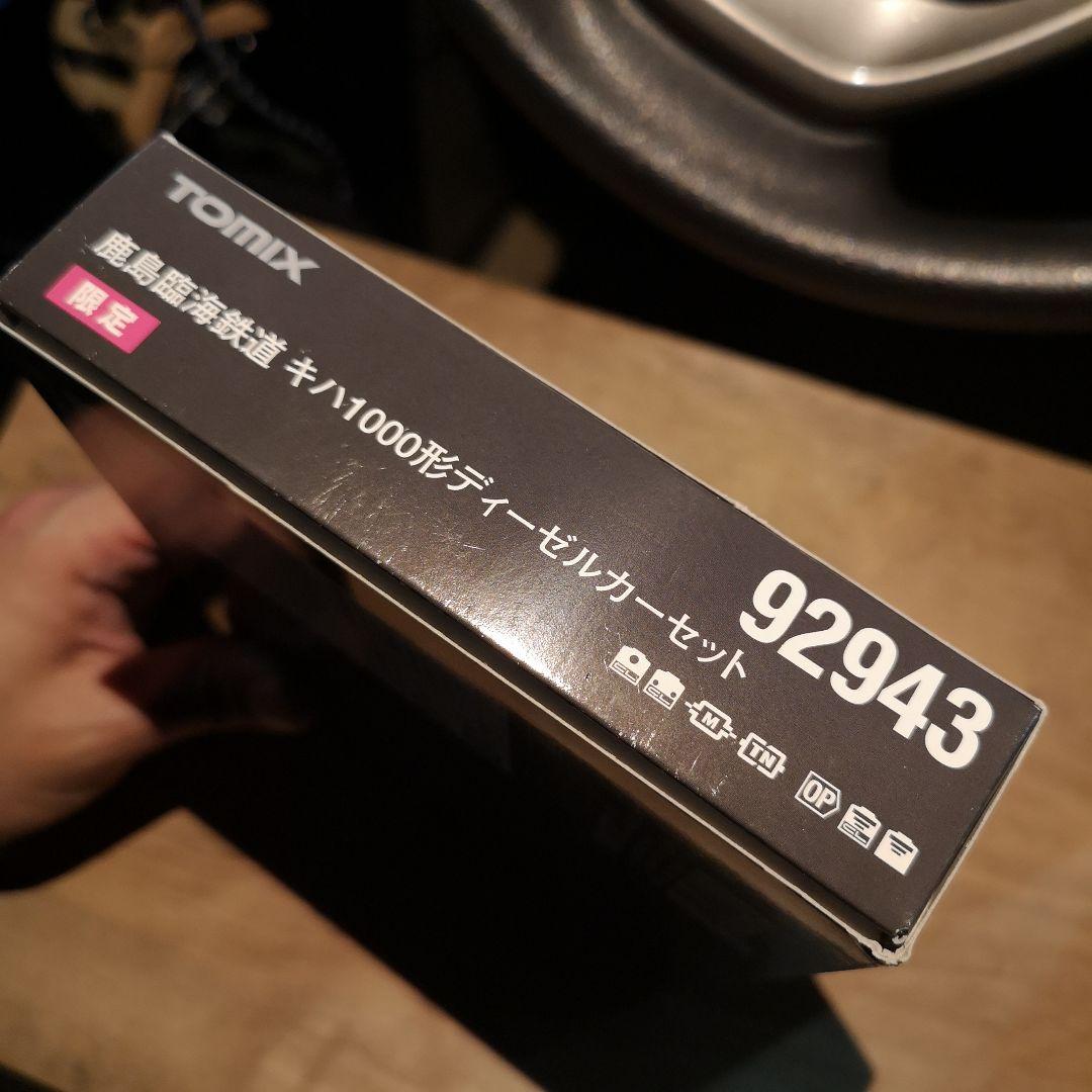【限定品】TOMIX 92943 鹿島臨海鉄道 キハ1000形 2両セット
