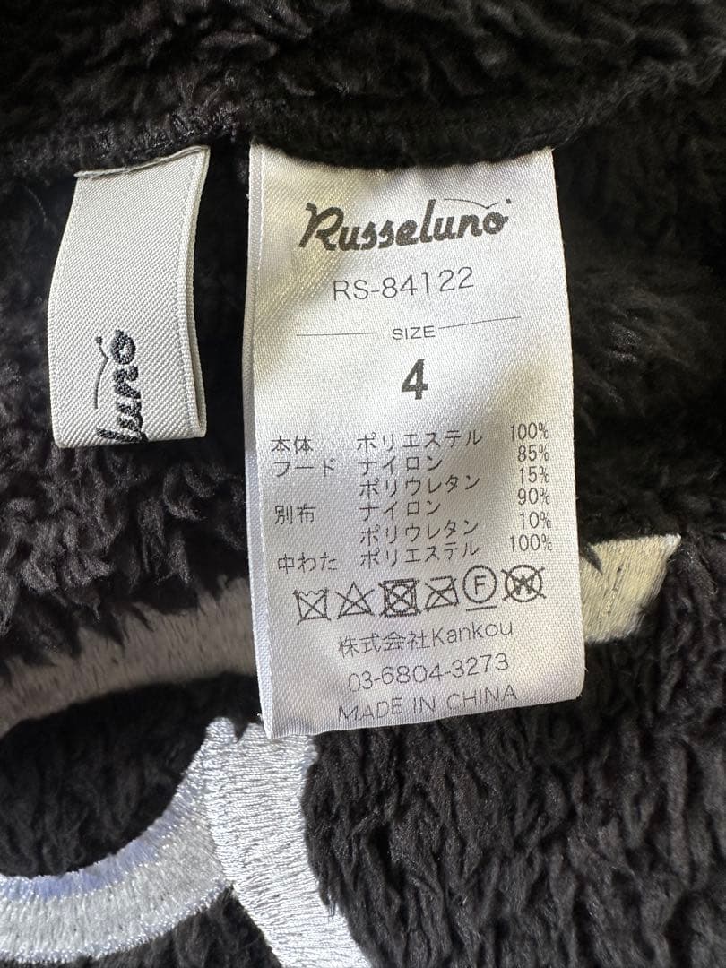 【中古品】サイズ4 メンズ フリースプルオーバー ラッセルノ 2801