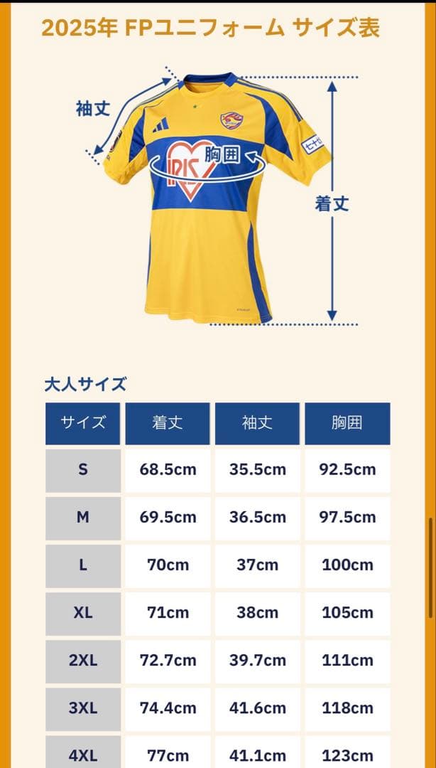 く*】様 ベガルタ仙台 2025 リミテッドユニフォーム　XLサイズ