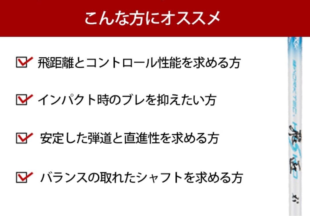 Qi4D クアンタム G440 へ★三菱ケミカル ワークテック 飛匠 シャフト