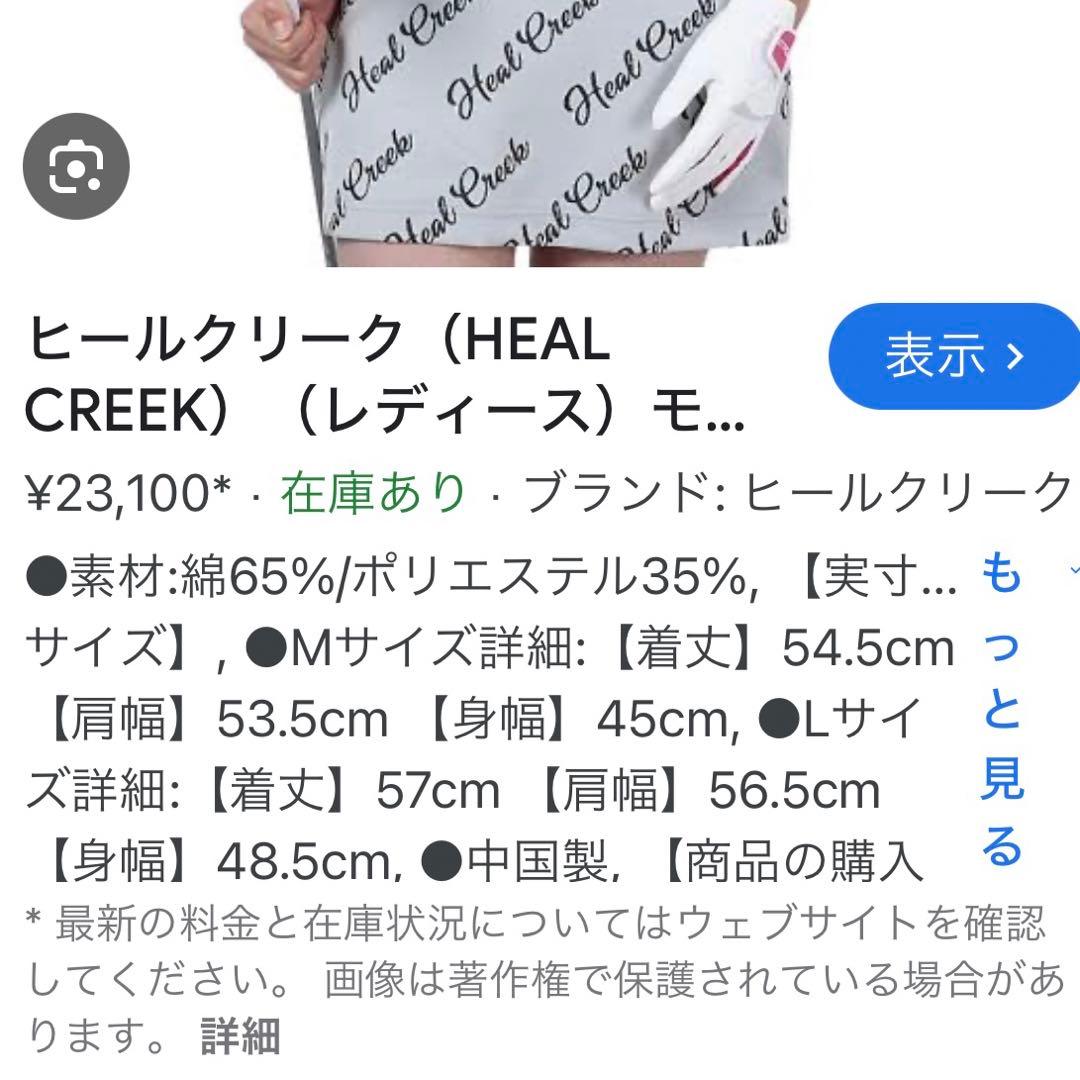新品未使用　ヒールクリーク　レディース　トップス　シャツ　水色　40（M）