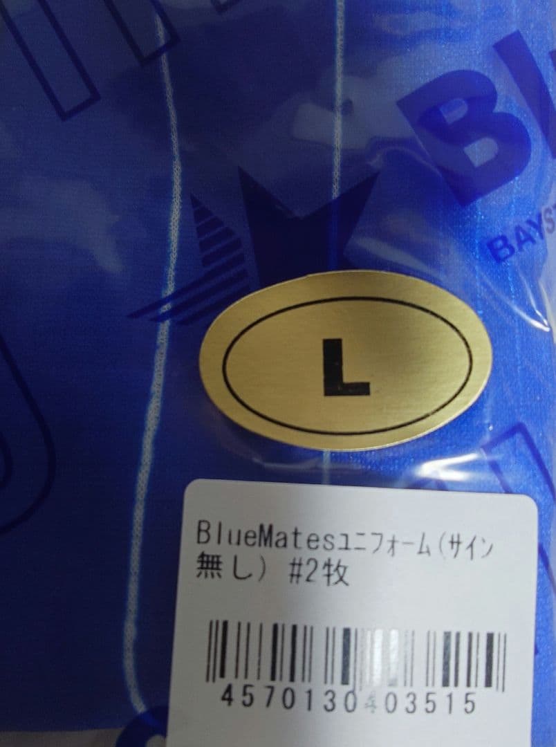 【新品未使用】牧秀悟選手　BlueMates ユニフォーム Lサイズ