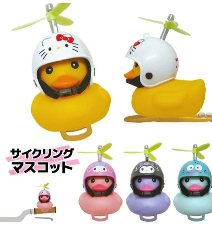 ★1359 サンリオ サイクリングマスコット アヒル隊長　７種　新品・未開封