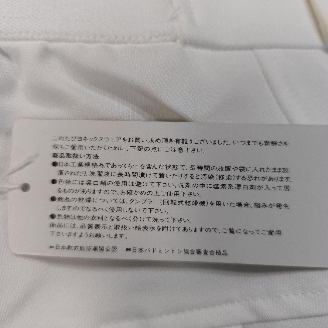 ヨネックスレディーススカート　ウエスト58