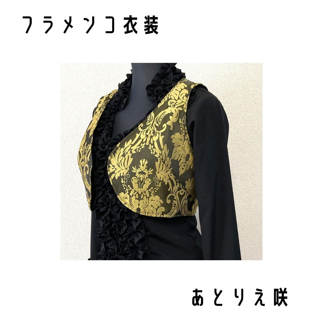 ★春分セール｜～21日★新品★フラメンコ衣装＊リバーシブルチャレコ（GD241）