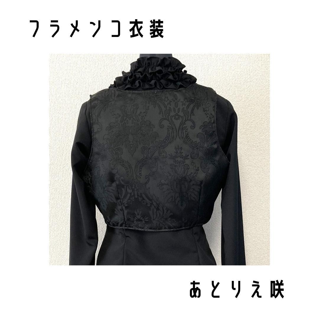 ★春分セール｜～21日★新品★フラメンコ衣装＊リバーシブルチャレコ（GD241）