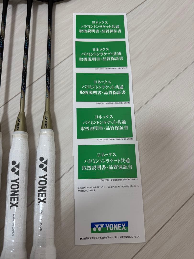 【新品未使用】専門店限定YONEX アストロクス88DプロBP 5本セット