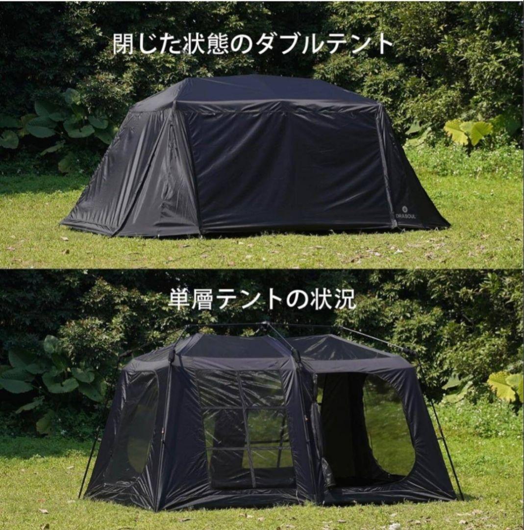 DRASOUL 屋敷型テント ポップアップ式テント 4～6人用 設営簡単