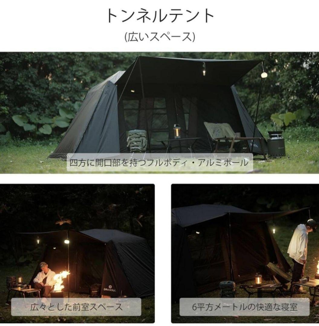 DRASOUL 屋敷型テント ポップアップ式テント 4～6人用 設営簡単
