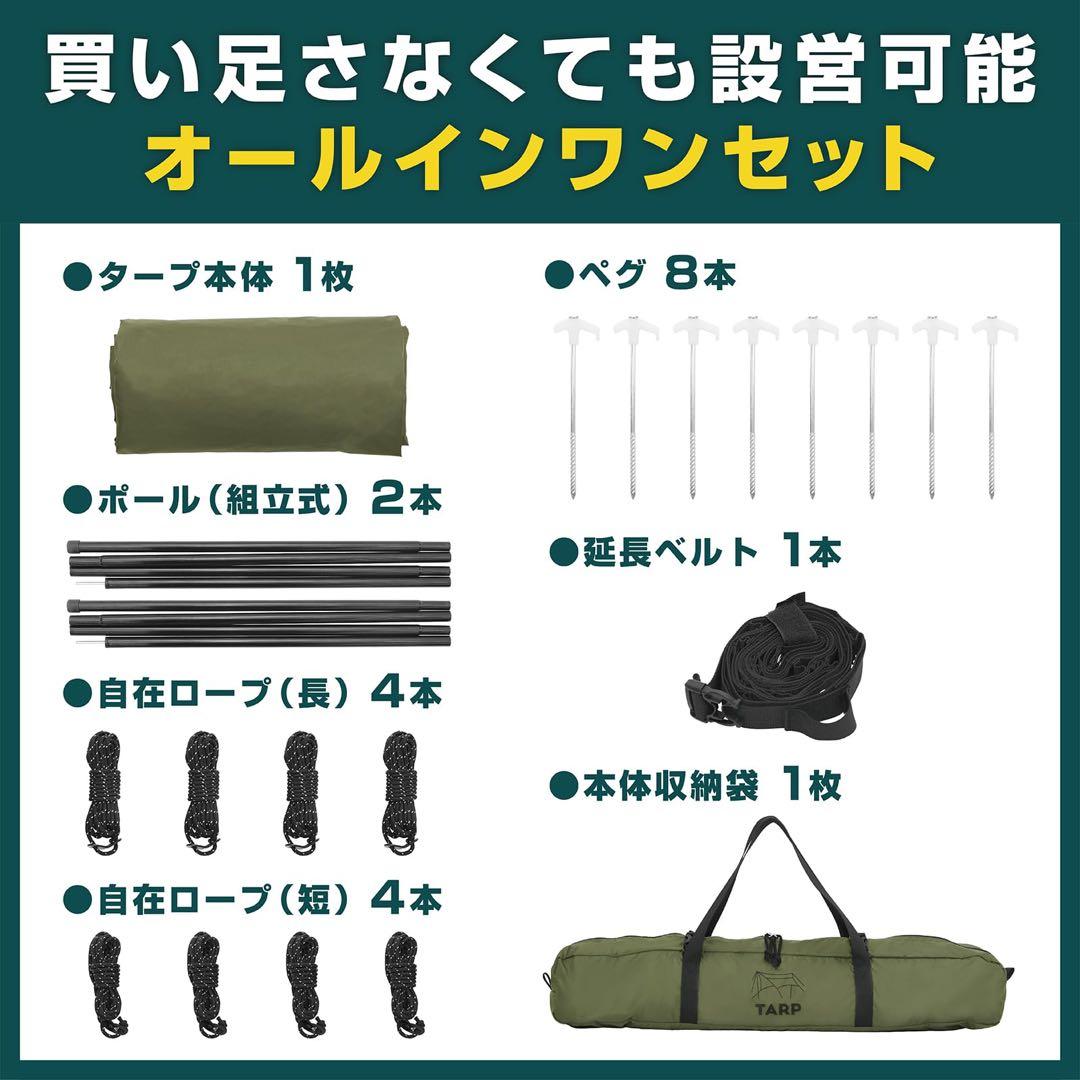 VASTLAND タープ