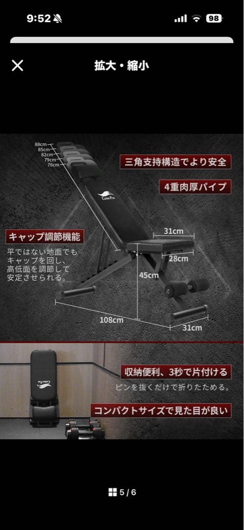 トレーニングベンチ コンパクト収納