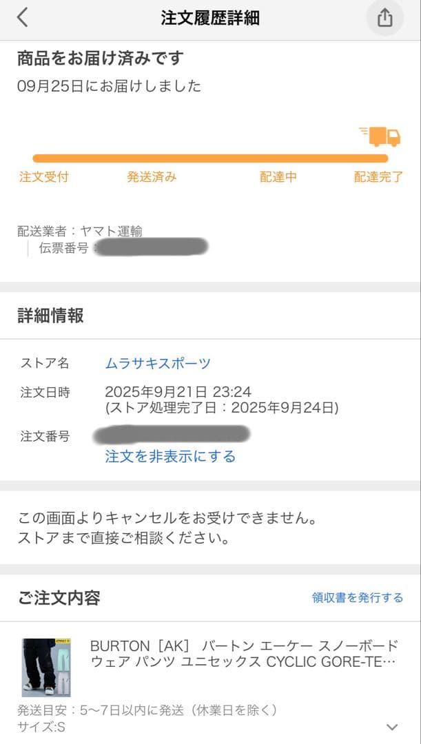 2025購入 BURTON AK ゴアテックス パンツ サイクリック Sサイズ