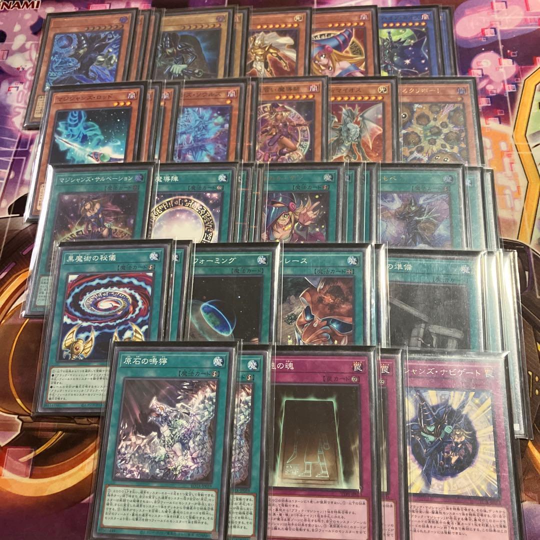 黒魔術デッキ