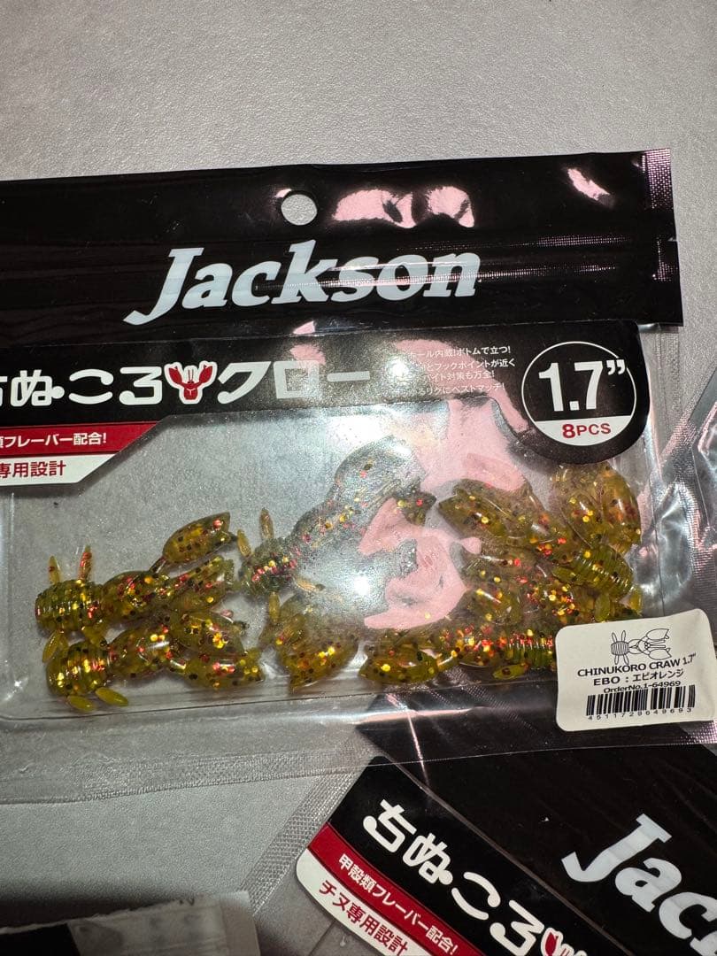 Jackson jackal 月下美人 ワーム セット