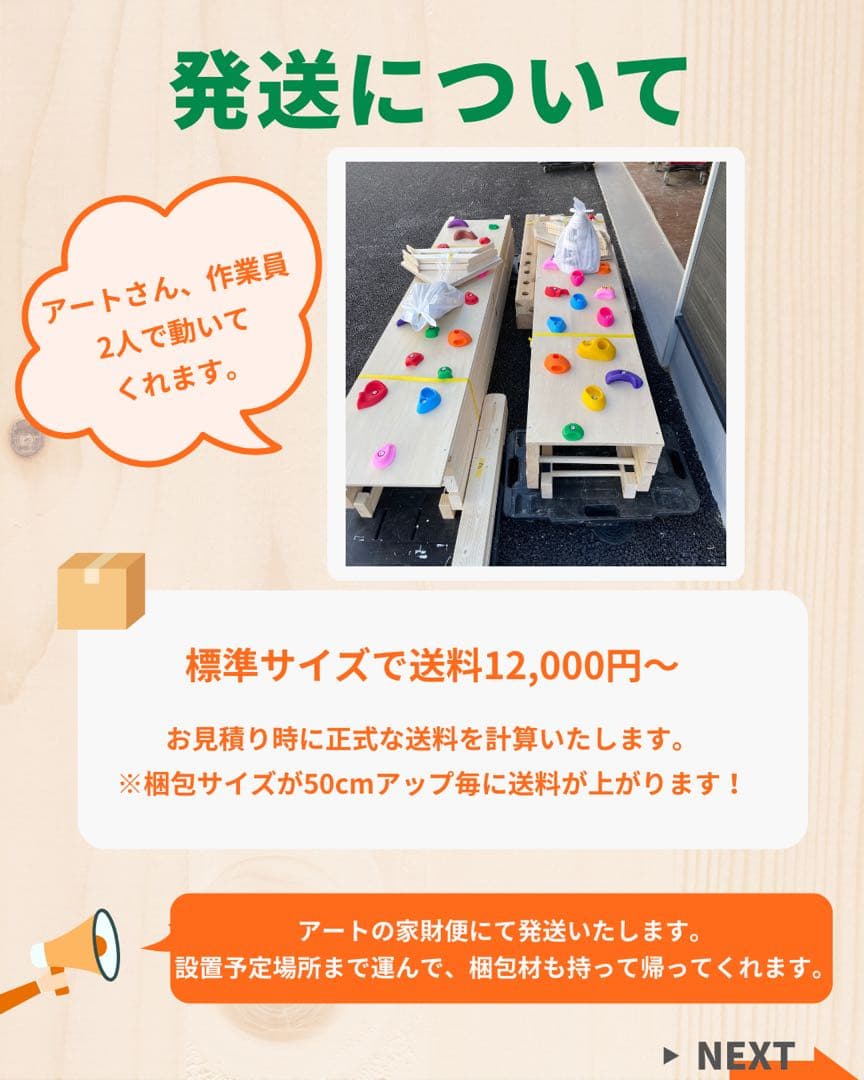 うんてい　室内遊具　ボルダリング　雲梯