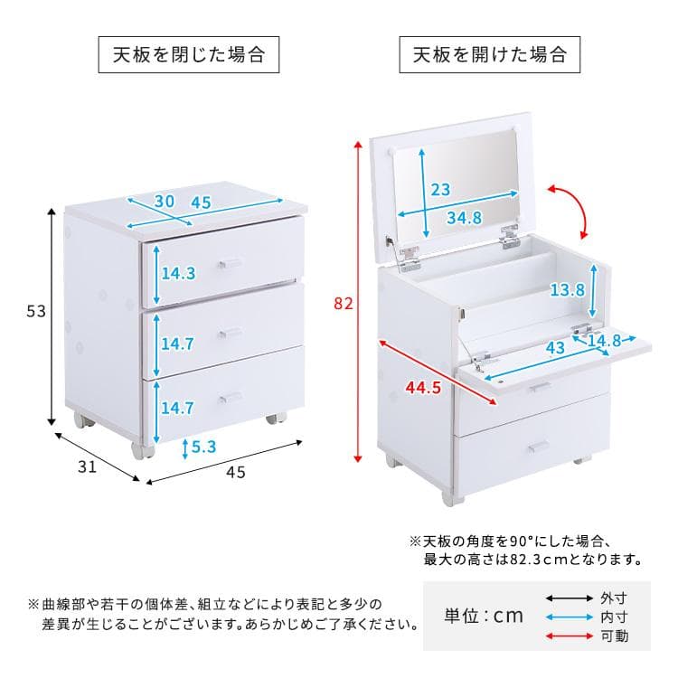 大容量コスメワゴン(完成品)