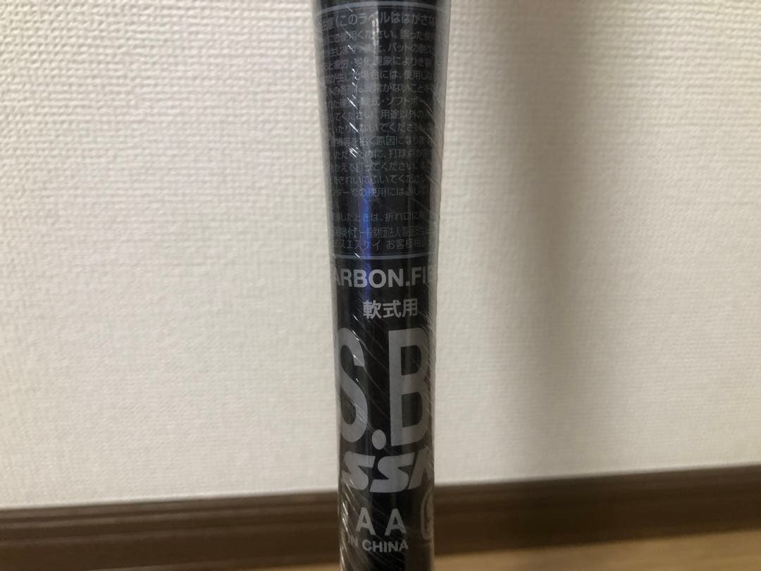 【新品】SSK RISEARCH 3XXX ライズアーチ　バットケース付き