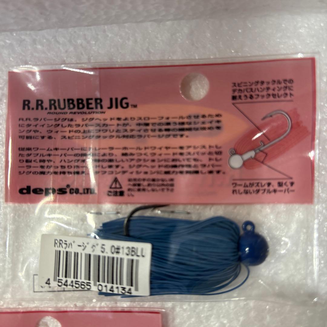 DEPS 6個ラバージグ5ｇ×3個1oz×1個TAIL ALIDRE2.2インチ