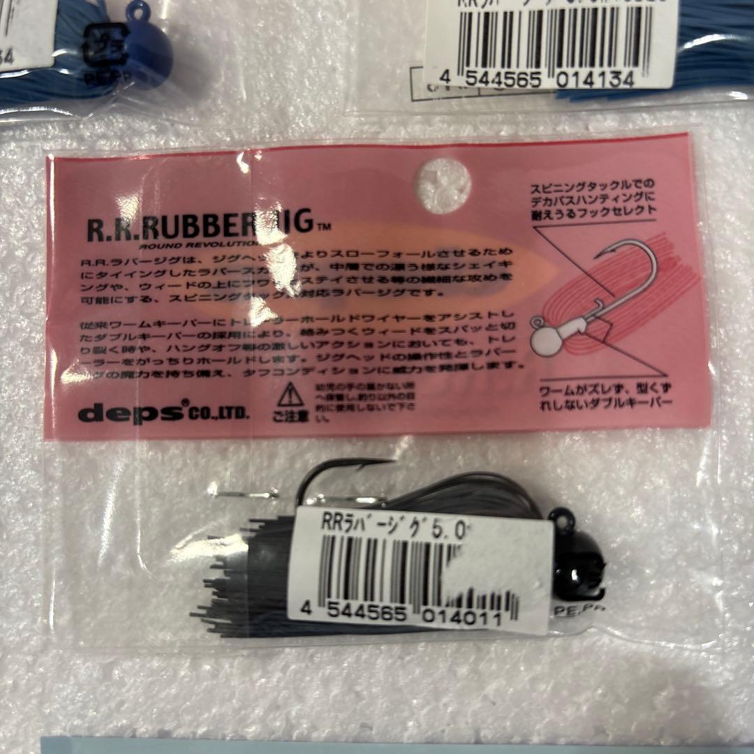 DEPS 6個ラバージグ5ｇ×3個1oz×1個TAIL ALIDRE2.2インチ