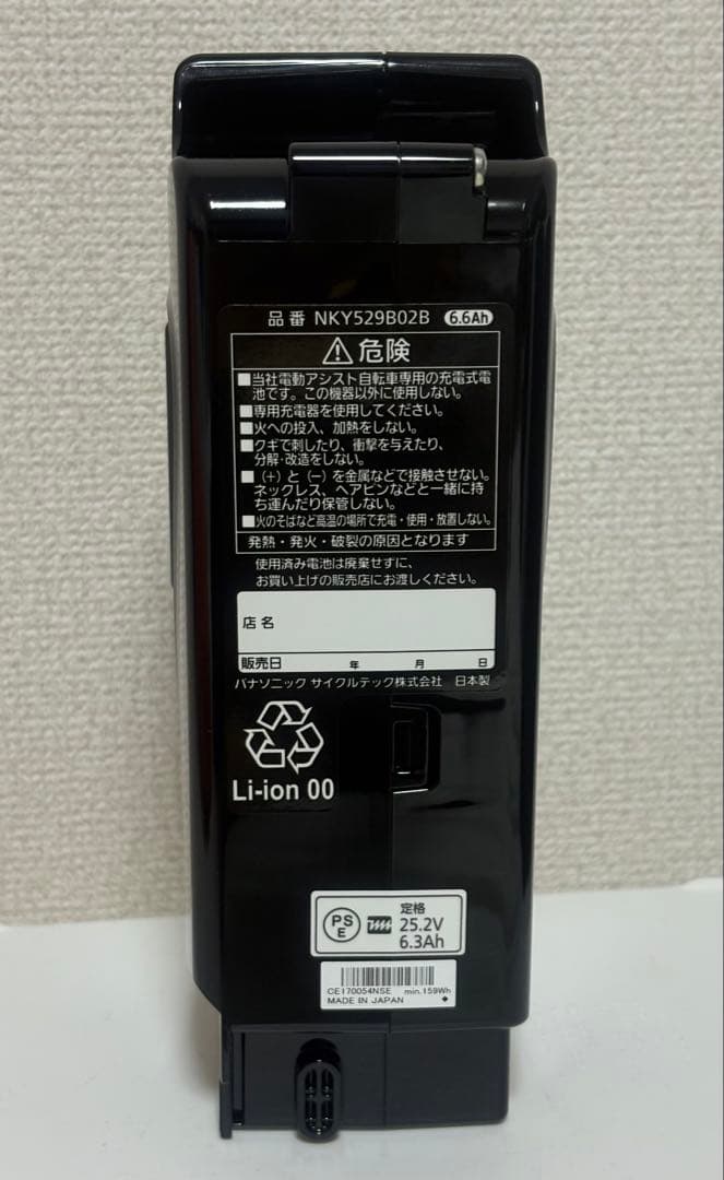 【新品】パナソニック NKY529B02B 電動自転車バッテリー 6.6Ah