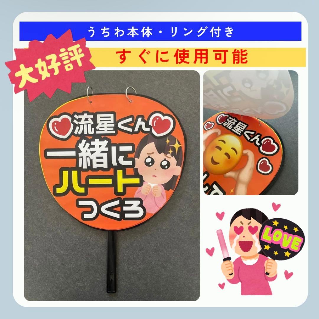 E♡♡誠也 末澤 ファンサ カンペ うちわ文字 名前うちわ 0319