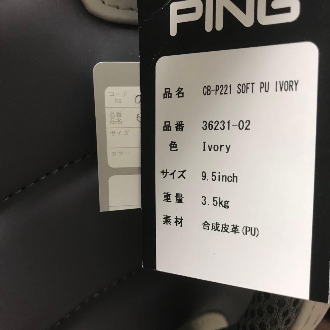 PING ピン キャディバッグ アイボリー 3.5kg 新品未使用