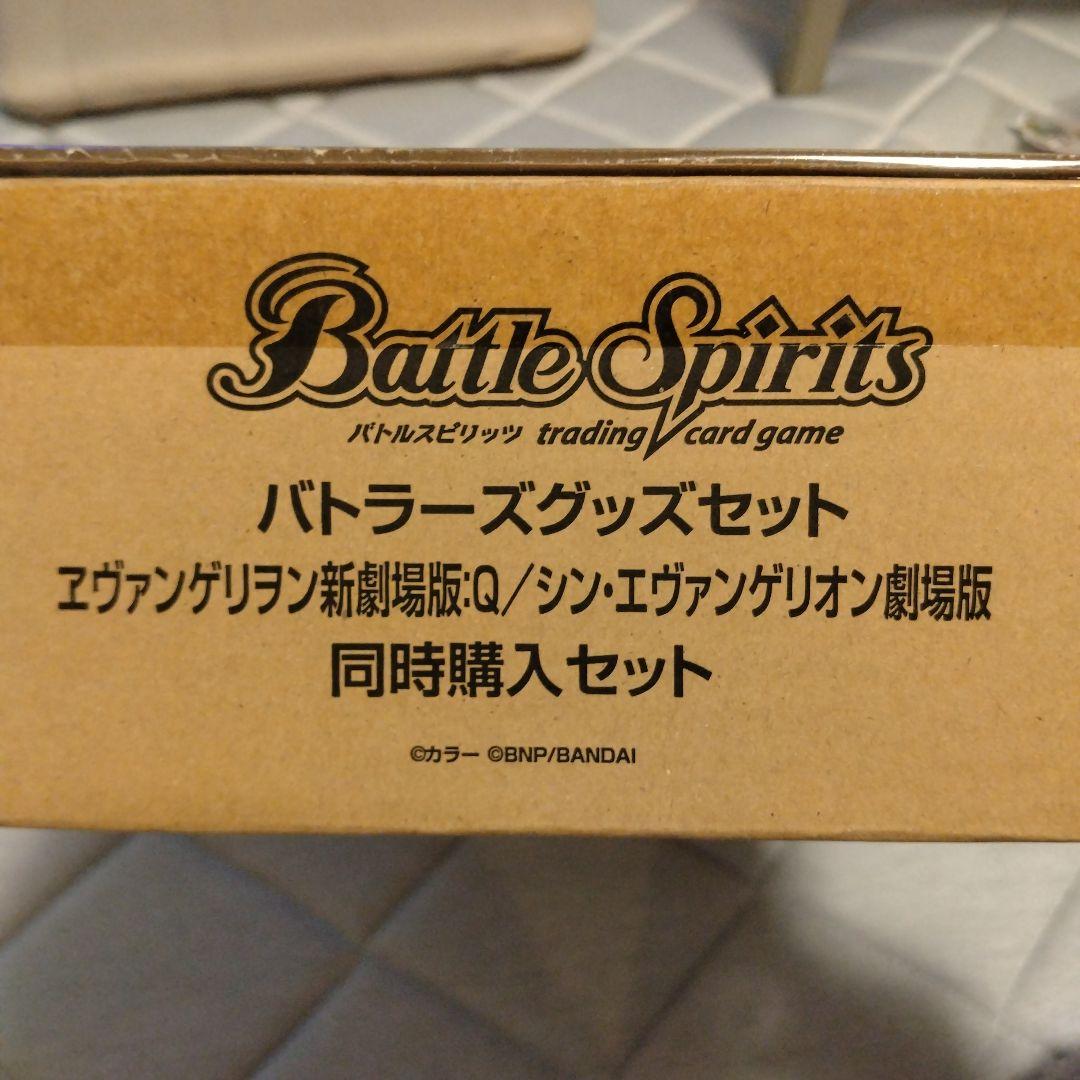 バトラーズグッズセット エヴァンゲリオン新劇場版Q