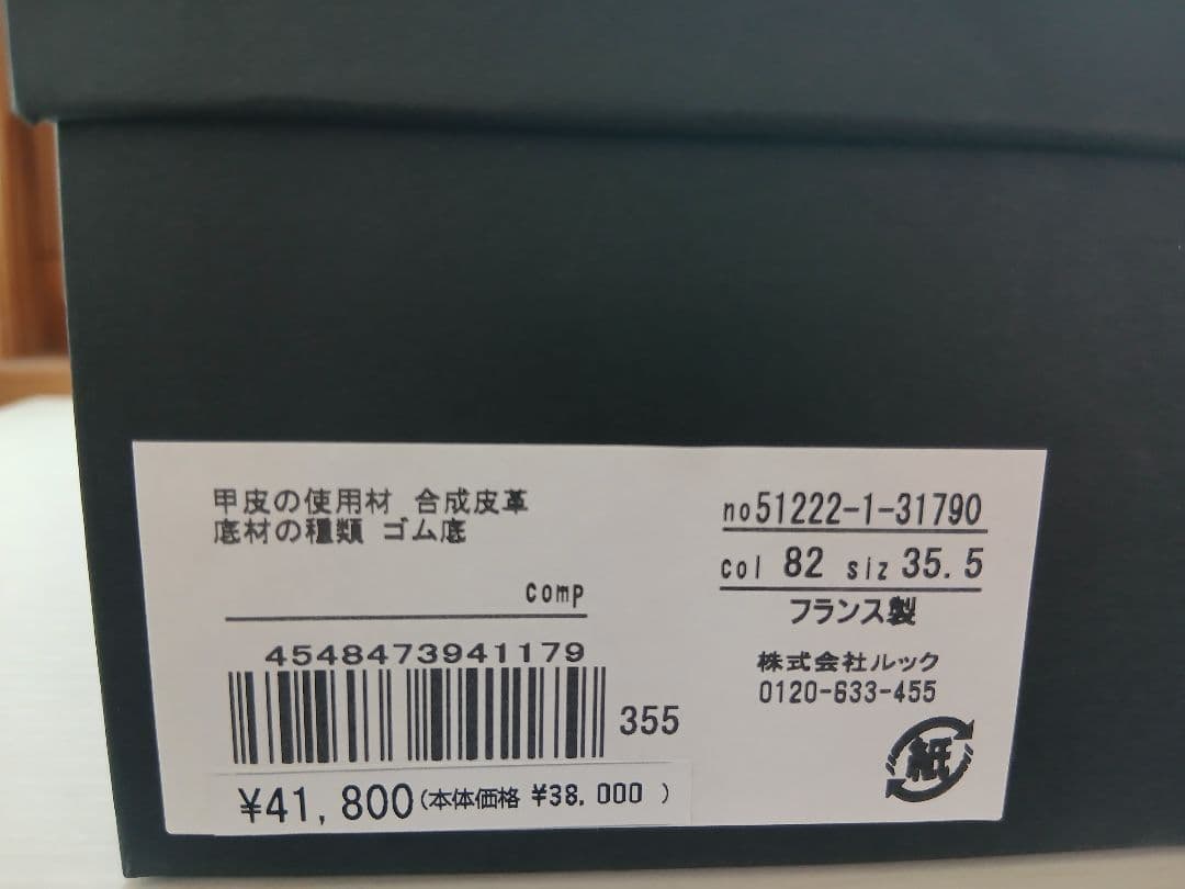 Repetto バレエシューズ