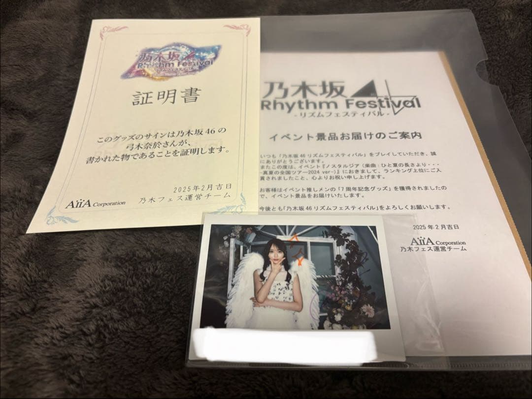 乃木坂46 Rhythm Festival 弓木奈於 直筆サイン入りチェキ