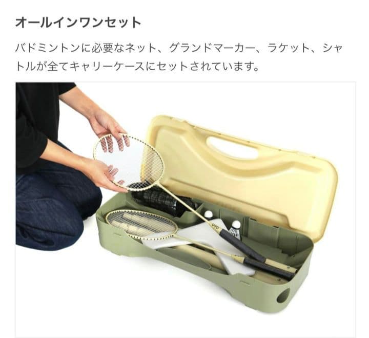 【新品未使用、廃盤】DOD ソトバトセット/バトミントン
