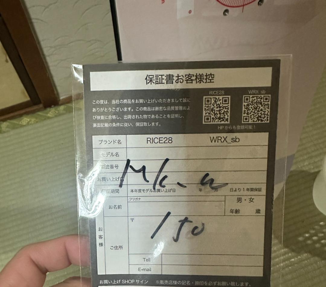 【美品】WRX Mk-W 150 保証書未登録