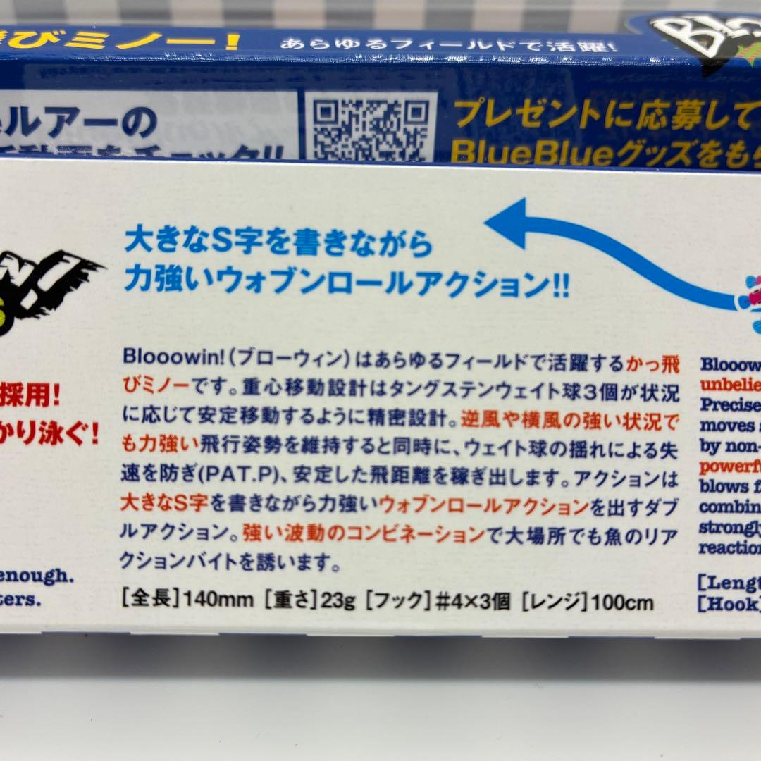 応募券付 ブルーブルー ブローウィン140S ジョルティmini 14g