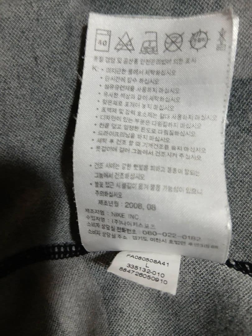 FCRB-Five Nike F.C.R.B. F.I.L. シャツフラグメント