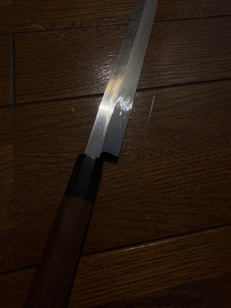 堺一文字忠國作　青水本焼　フグ引き　刃渡り　尺　包丁