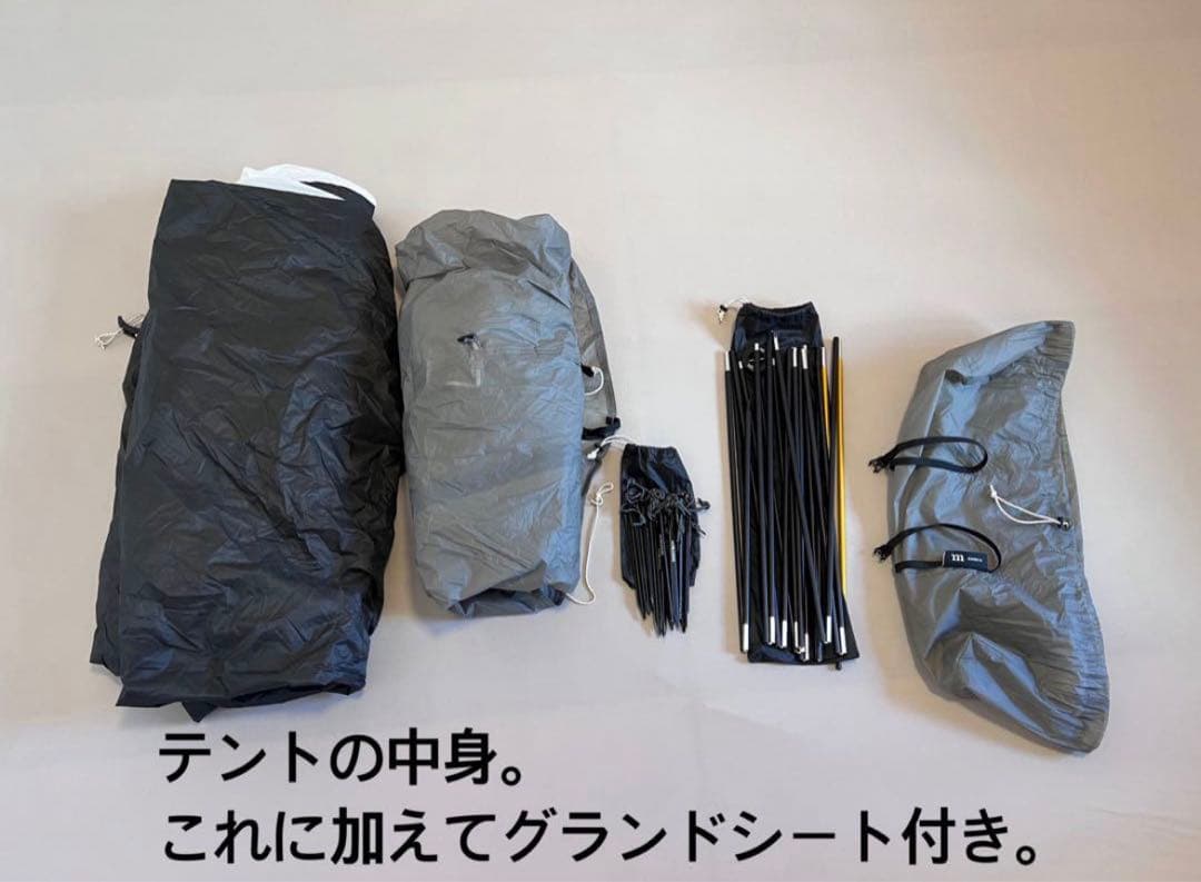 【出産間近値下げ！陣痛きたら出品停止】ムラコ ラピードX1-2P＋グランドシート