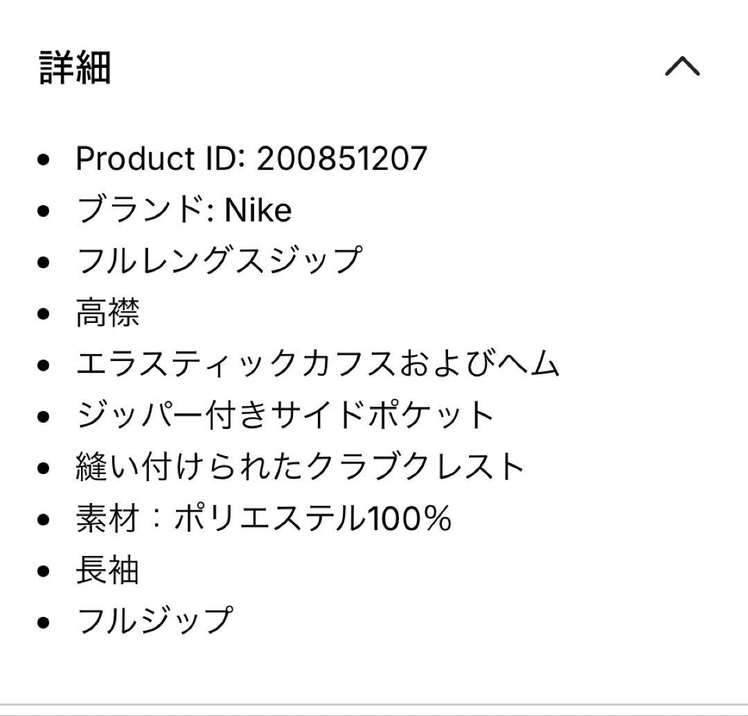 【美品・正規品】チェルシー アンセムジャケット メンズ インポートS
