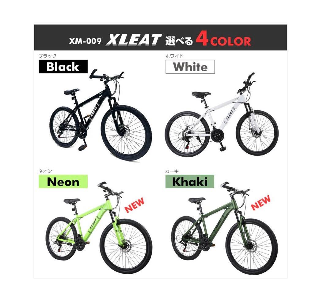 #1842 マウンテンバイク白